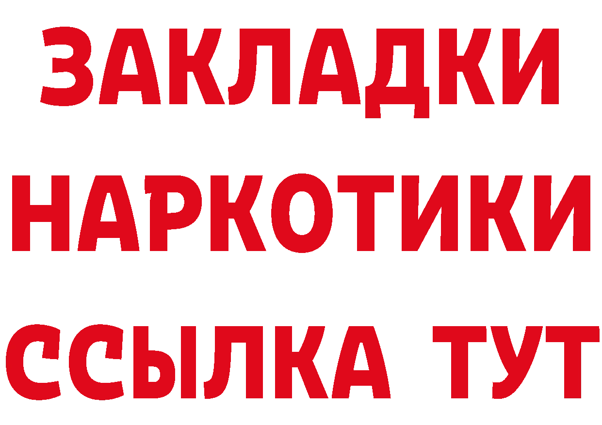 Магазин наркотиков дарк нет какой сайт Севск